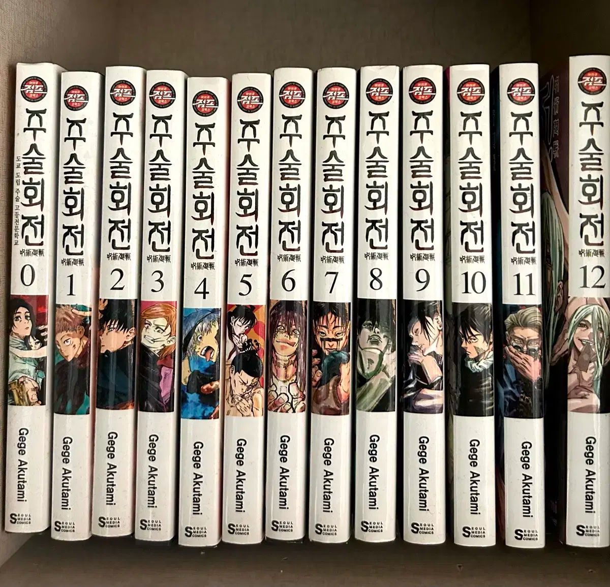 呪術廻戦 0巻 16巻 ファンブック 小説 1巻 2巻