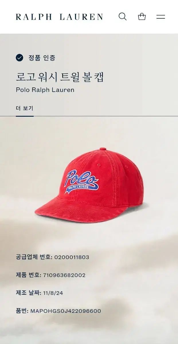 ポロ ロゴウォッシュ ユニセックス ベースボールキャップ