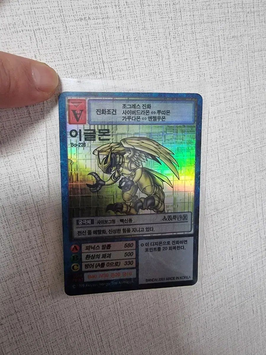 旧デジタルモンスターカード イーグルモン