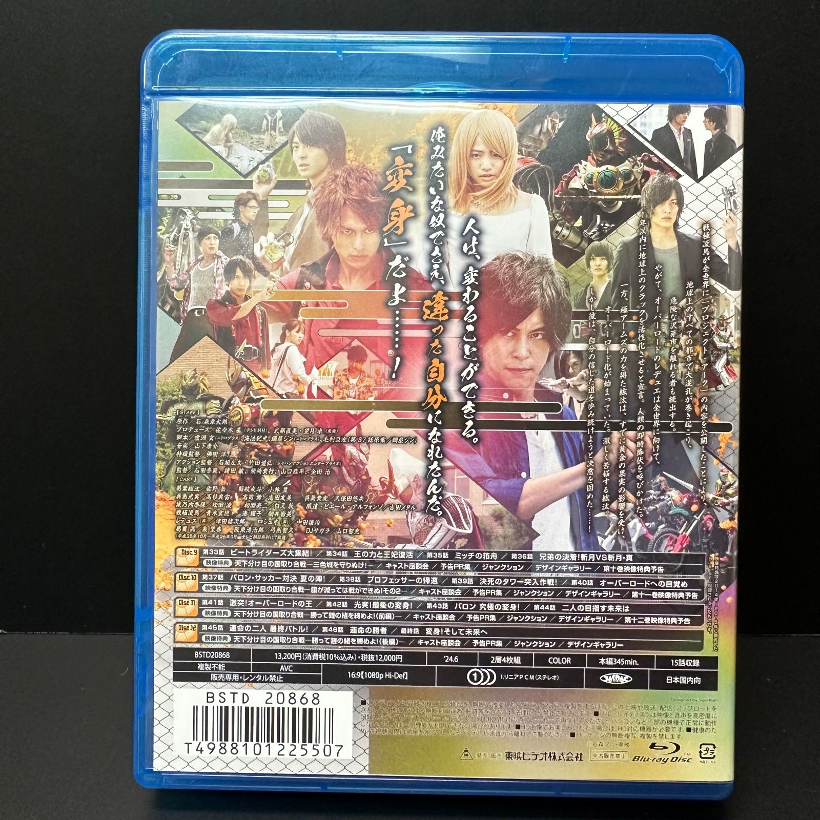 お手入れ簡単な 仮面ライダー鎧武 ガイム Blu-ray 1〜3 DVD