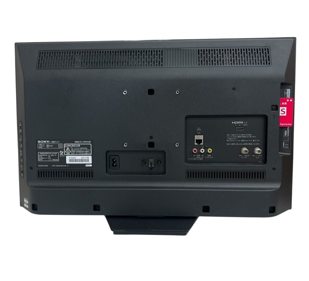 SONY ソニー 24V型 液晶テレビ KJ-24W450E