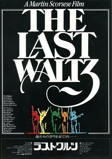 the band last waltz (RARE!!オリジナルポスター送料込） the band last waltz (RARE!!オリジナルポスター送料込） The Last