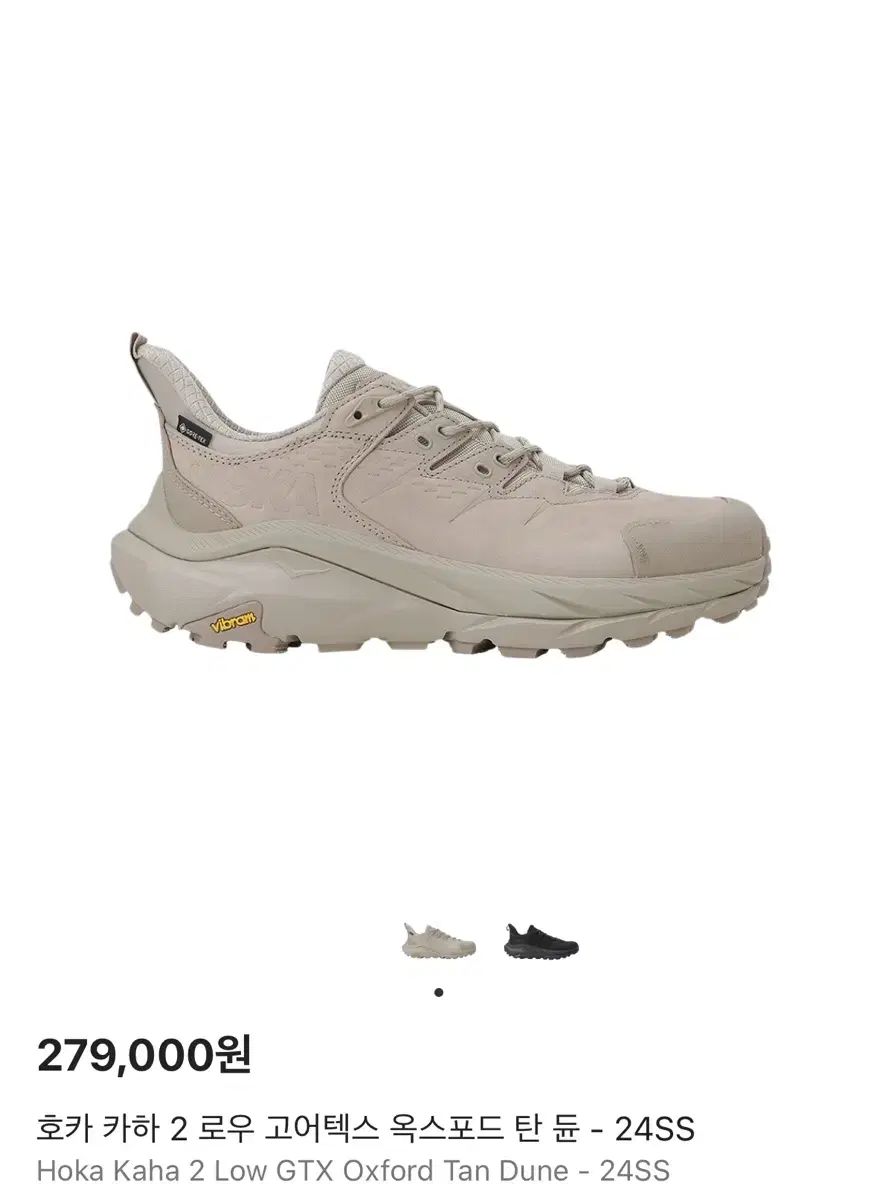 HOKA ONE ONE ホカオネオネ カハ2 ゴアテックス Oxford タン 260mm