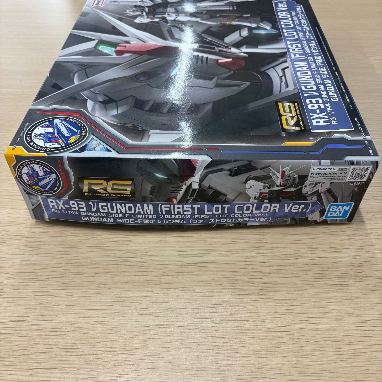 νガンダム ファーストロット