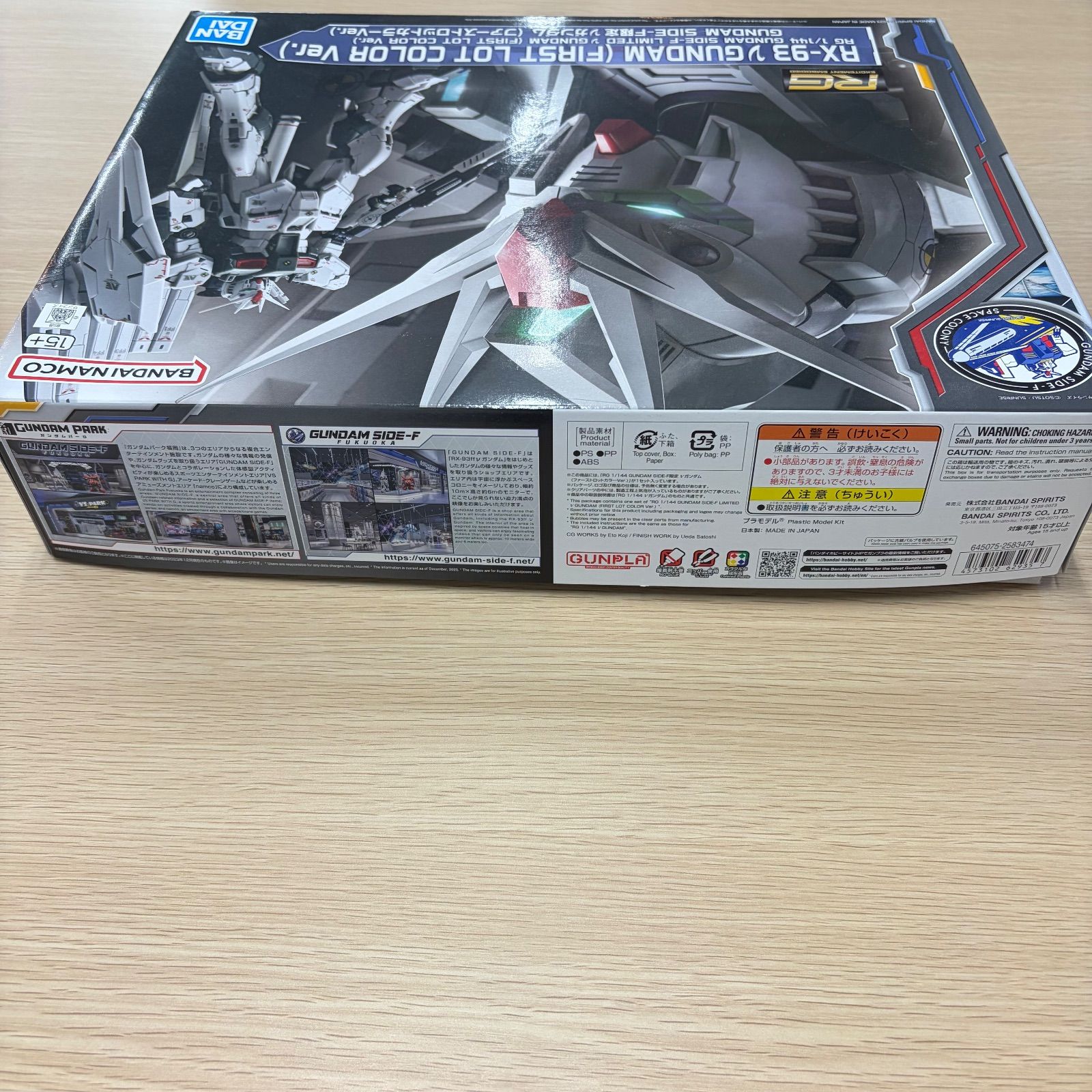 RG ガンダムベースSIDE