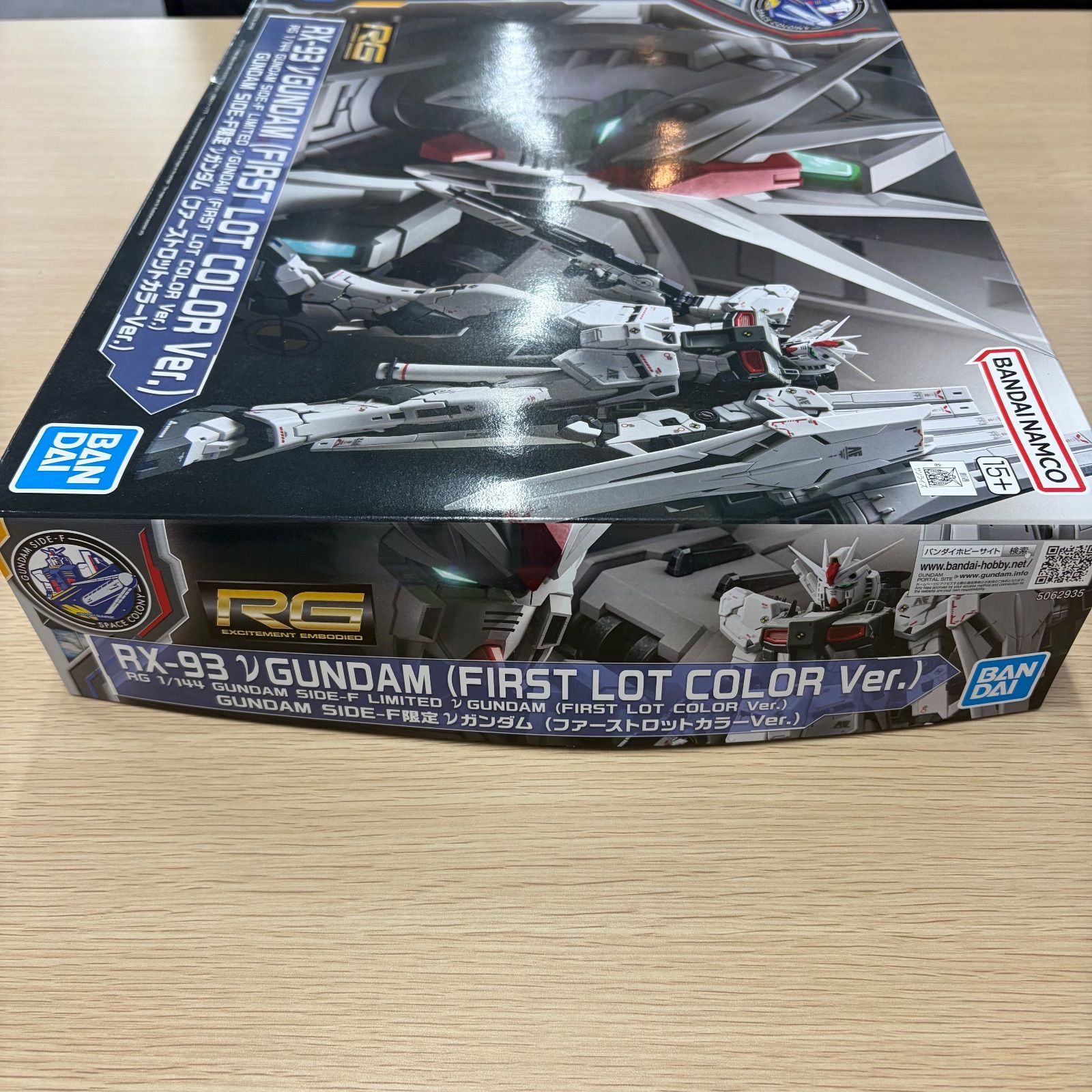 νガンダム ファーストロット