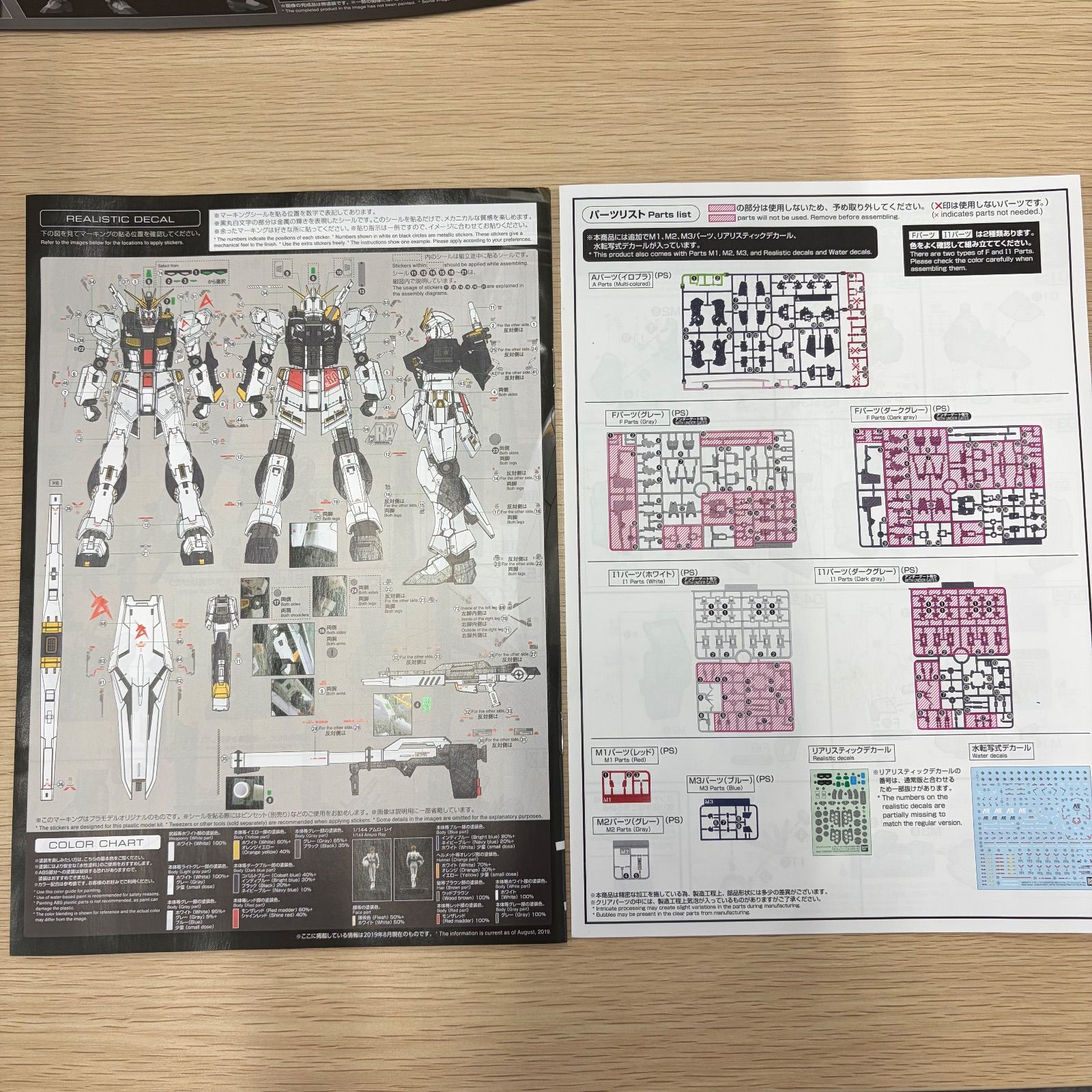 ガンダムベースSIDE