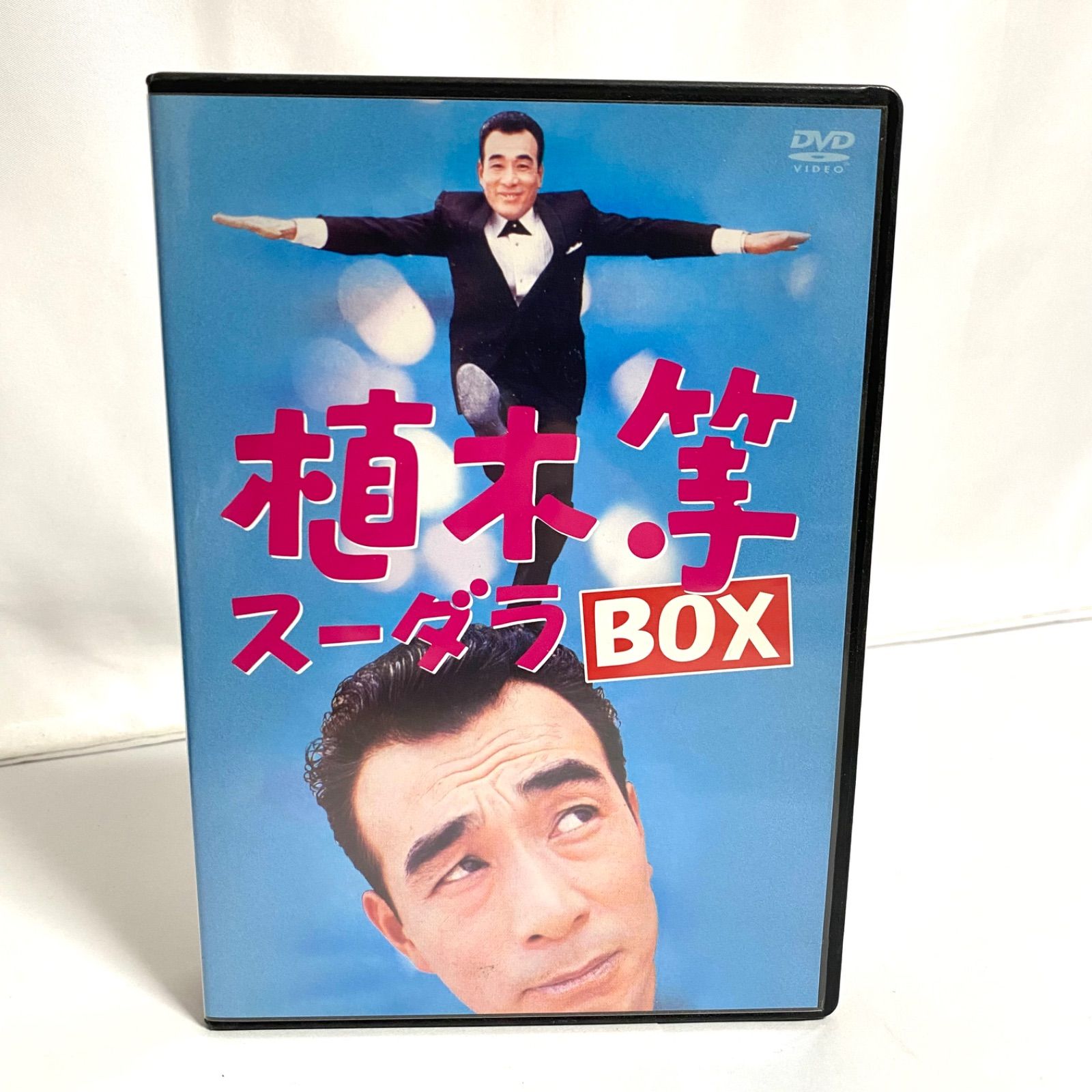 植木等 スーダラBOX DVD 4枚組