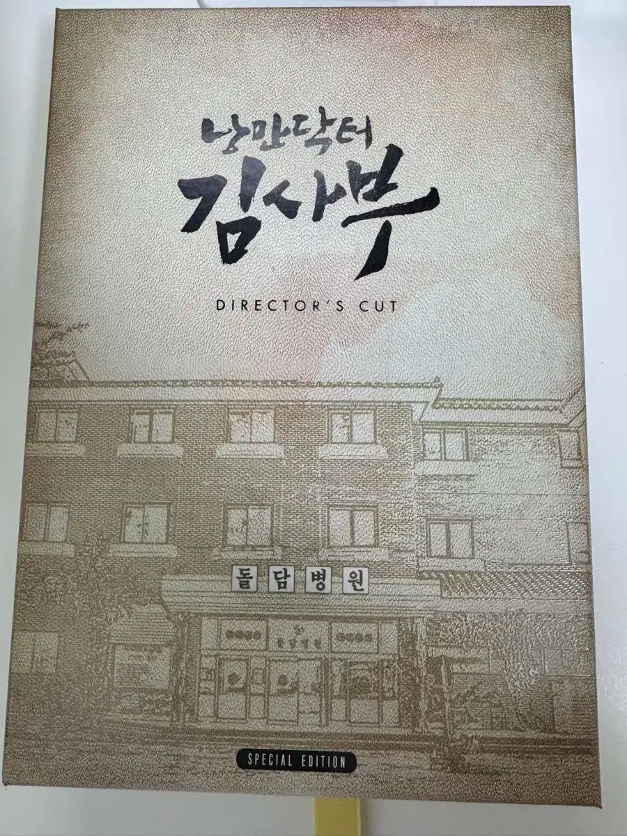 浪漫ドクターキムサブ 1 ブルーレイ Blu ray