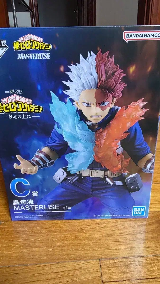 僕のヒーローアカデミア ヒロアカ C賞 轟 焦凍