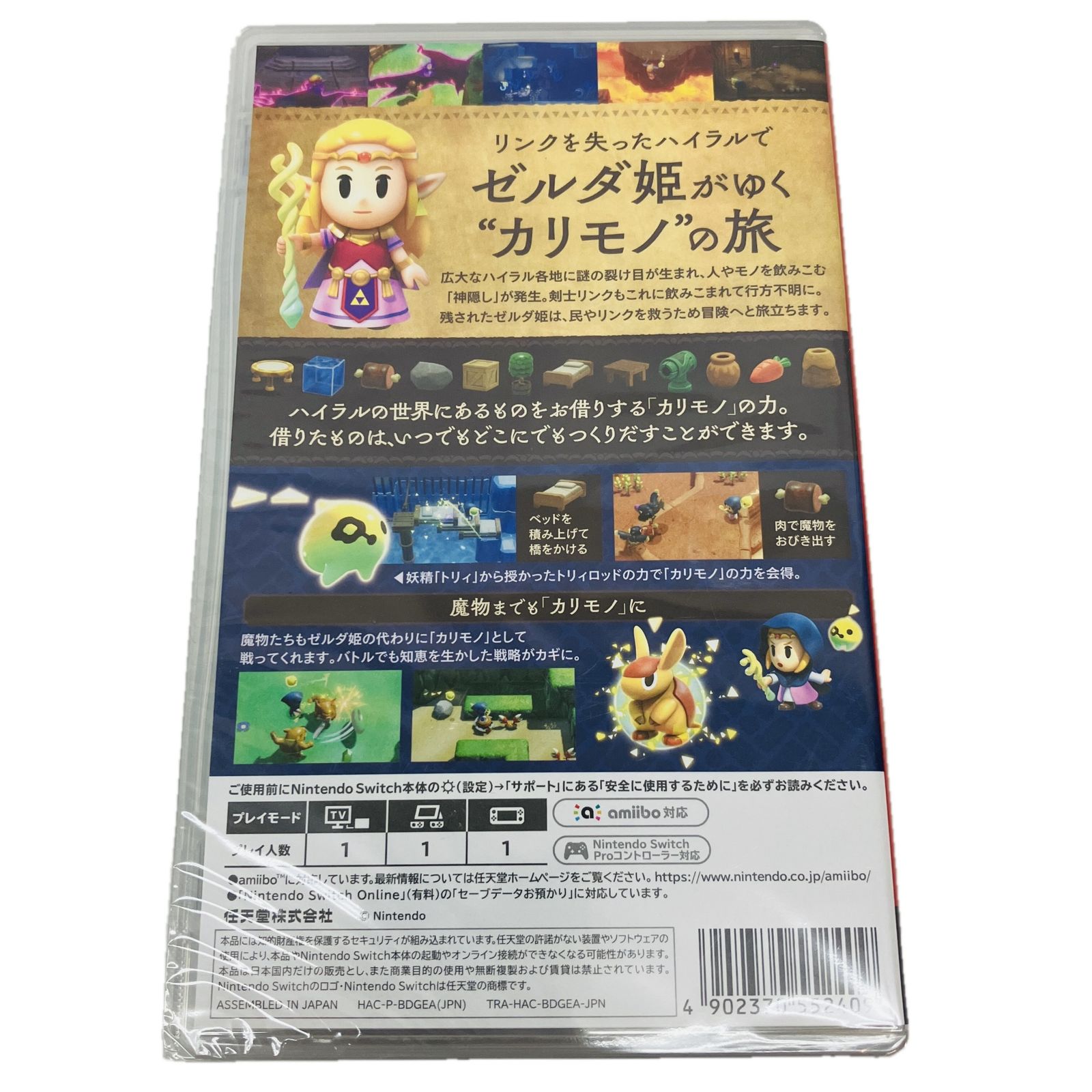 Nintendo ソフト ゼルダの伝説 知恵のかりもの Switch ゲーム 未開封