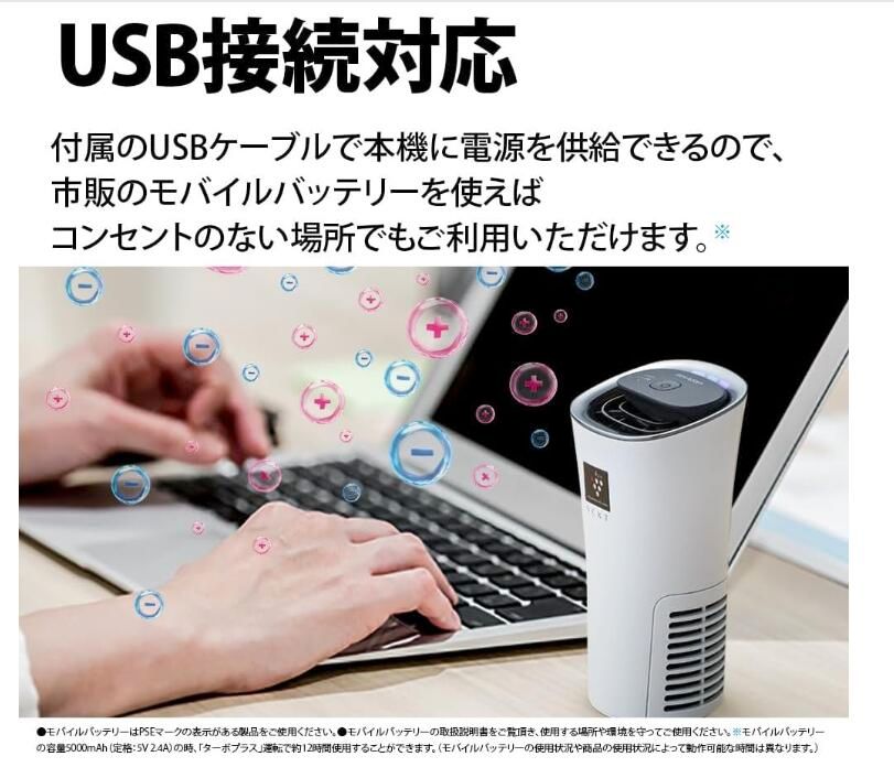 生活家電 シャープ プラズマクラスター イオン発生機 車載用 カップ型 