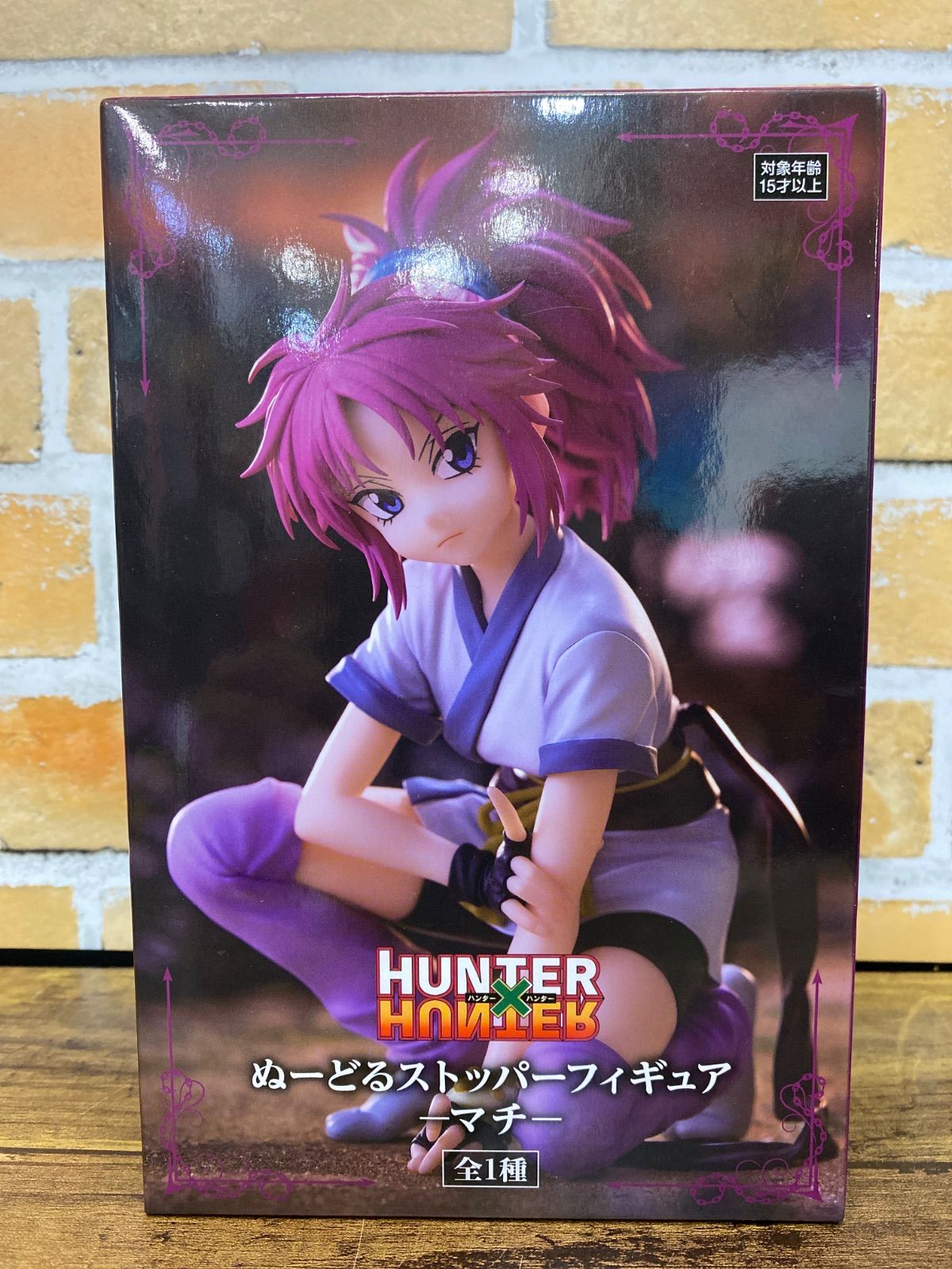 未開封・ダンボール発送】ぬーどるストッパーフィギュア マチ「HUNTER