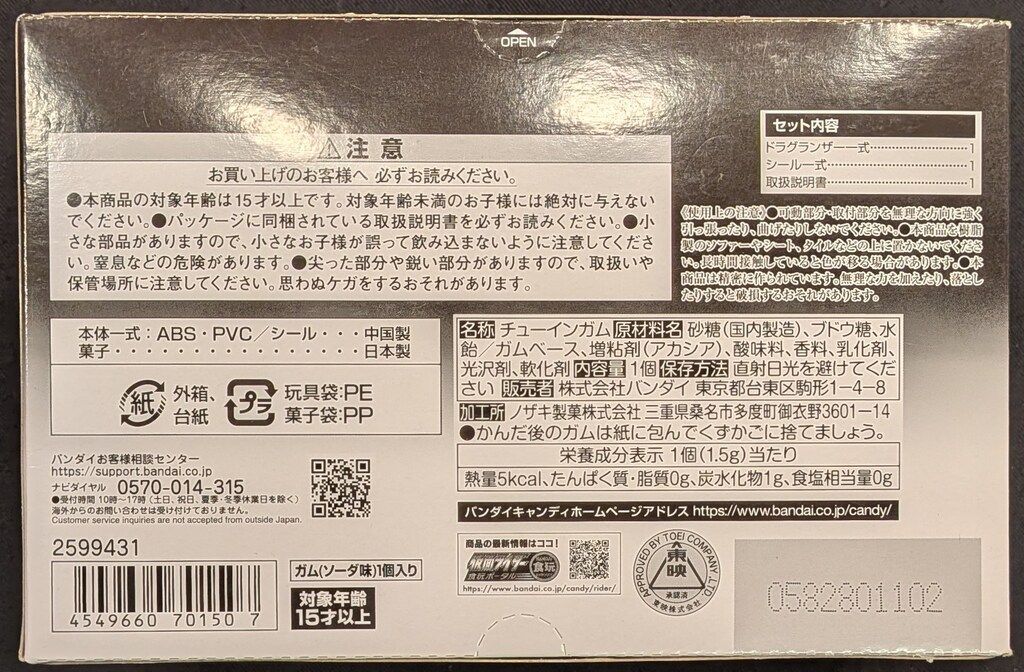 激安大特集！ バンダイ SO-DO CHRONICLE 仮面ライダー龍騎 仮面ライダー龍騎 ドラグランザーセット