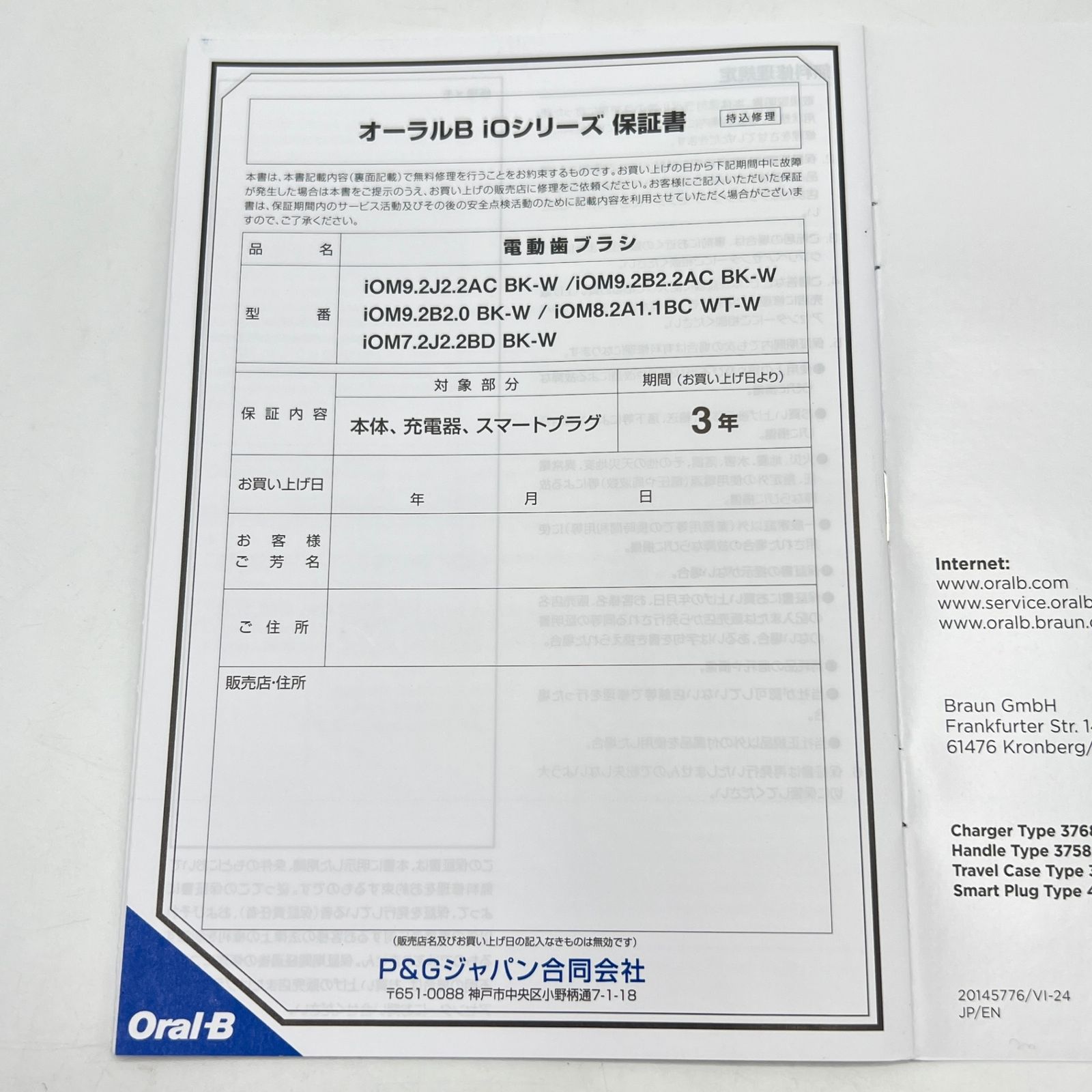  ブラウン オーラルB iO 7 -W ブラックオニキス ブラシ付き 電動歯ブラシ BRAUN 本体 電動歯ブラシ本体 電動歯ブラシ