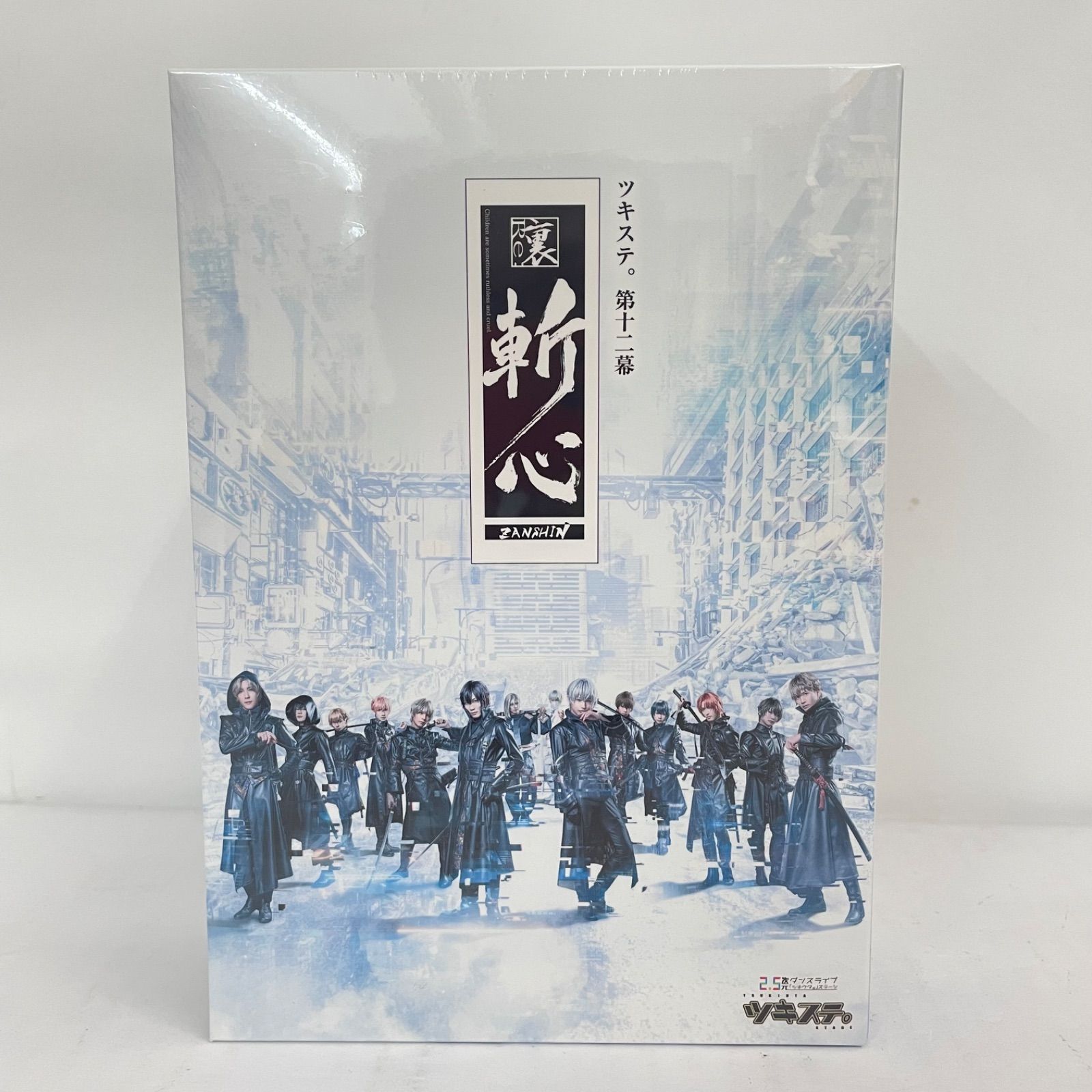 みー＊ページ 瀬戸店】未開封 ツキステ。第十二幕 裏斬心 Blu-ray【319-8219】