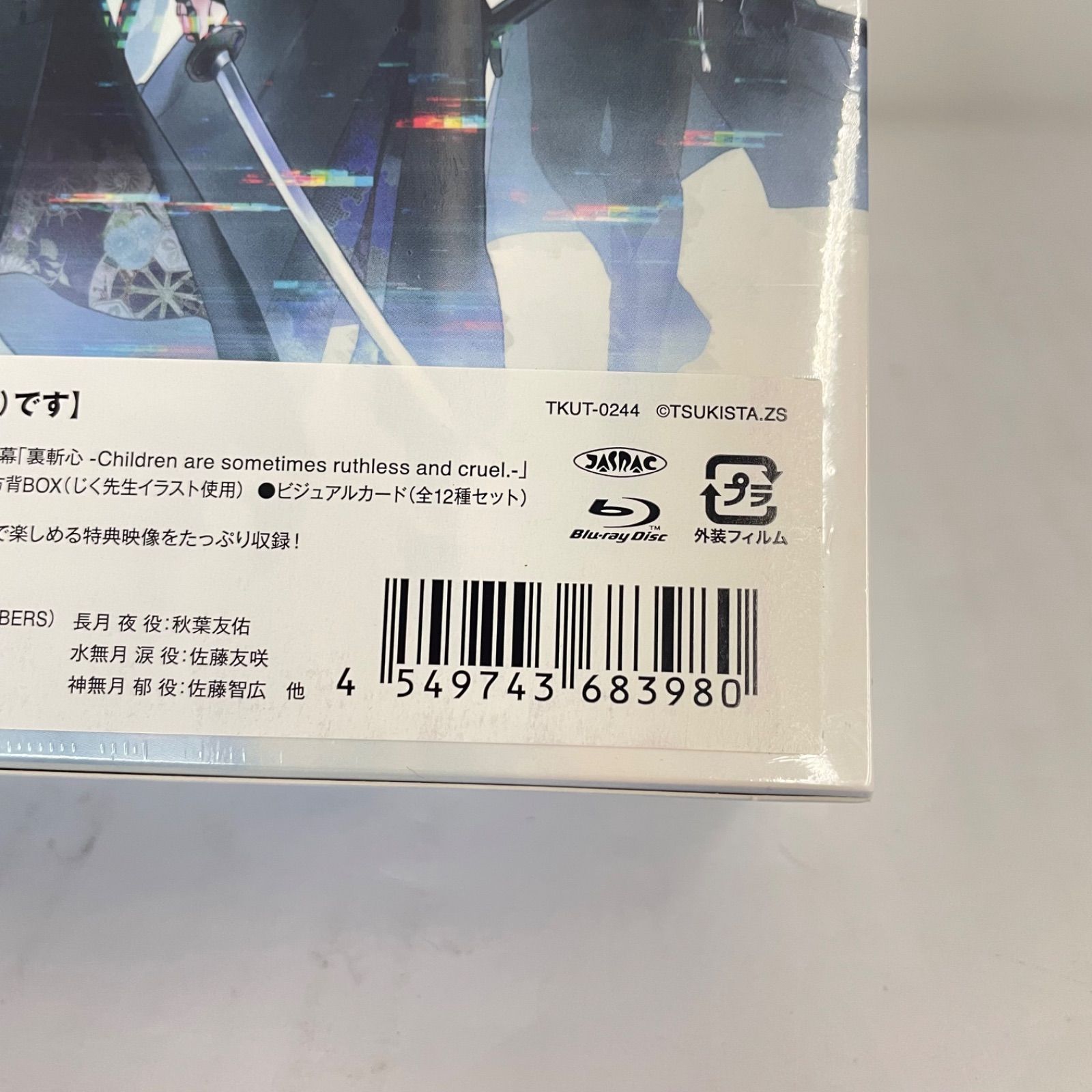 瀬戸店】未開封 ツキステ。第十二幕 裏斬心 Blu-ray【319-8219