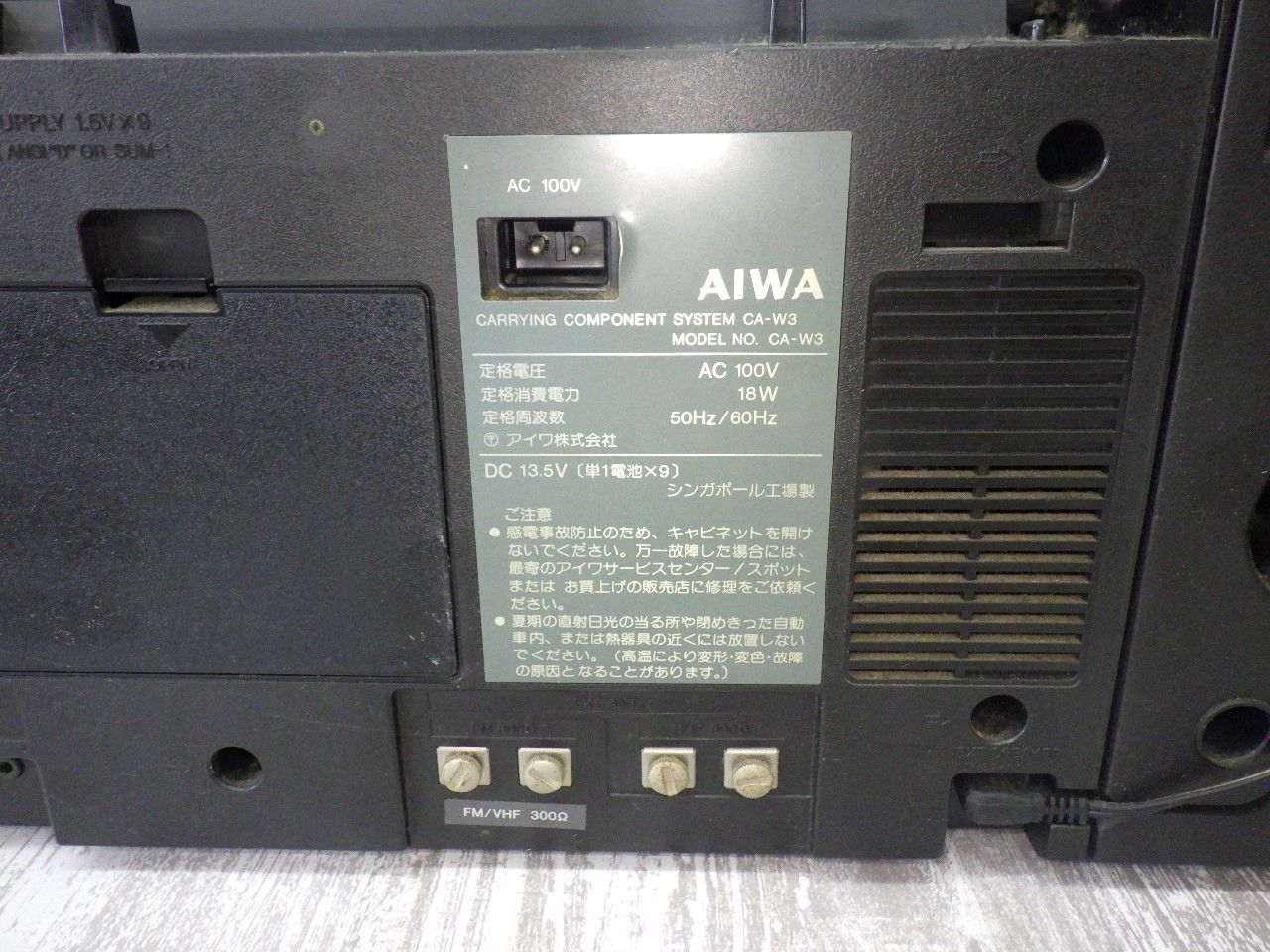 レトロ 昭和 AIWA アイワ ラジカセ CA-W3 ダブルカセット ジャンク品