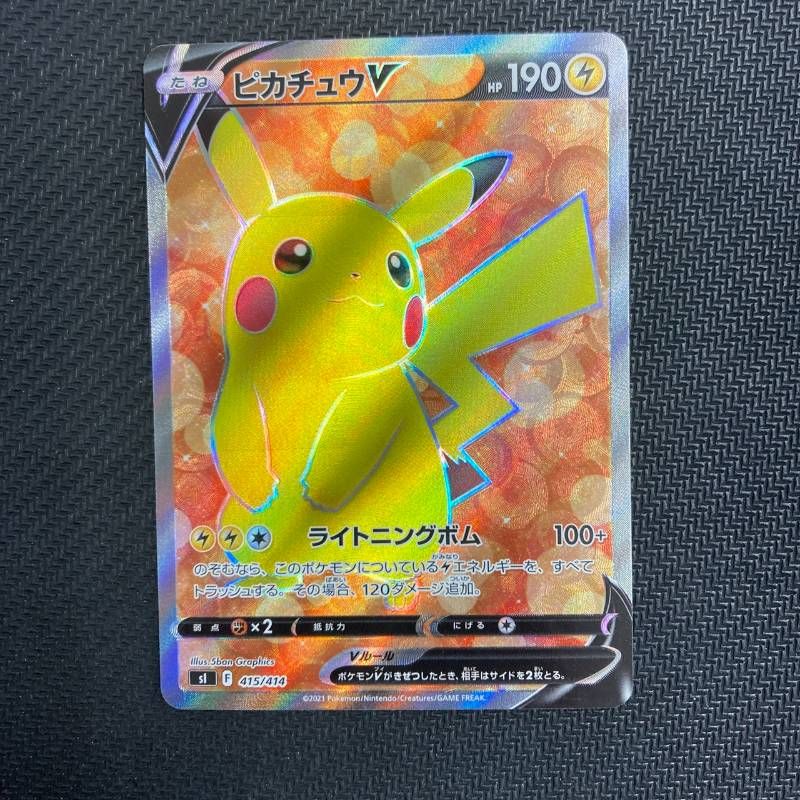 【ARS10+】ピカチュウV 415/414 sl スタートデッキ 415/414 ピカチュウV sl Vスタートデッキ - メルカリ
