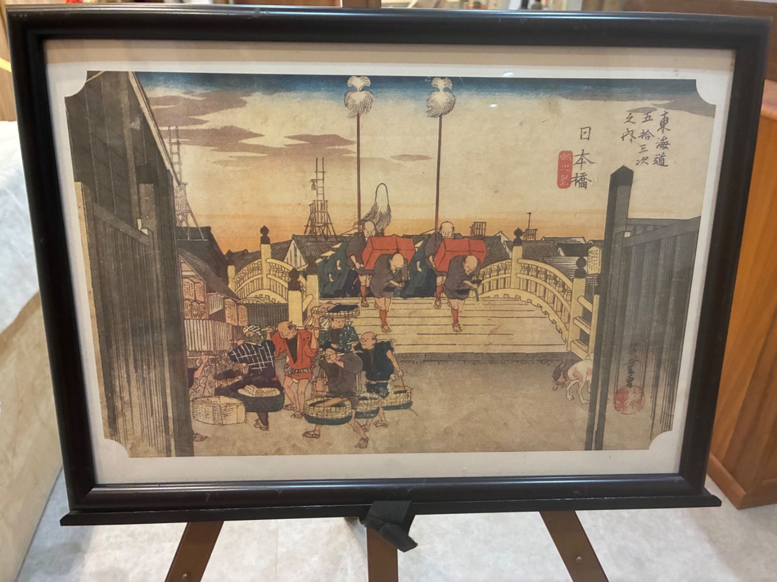 複製画 東海道五拾三次之内 日本橋 朝之景 歌川広重 額装 額入り 日本美術