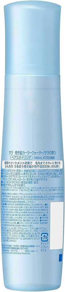 サラ 巻き髪カーラーウォーター サラの香り 160ml×10本 SALA(サラ