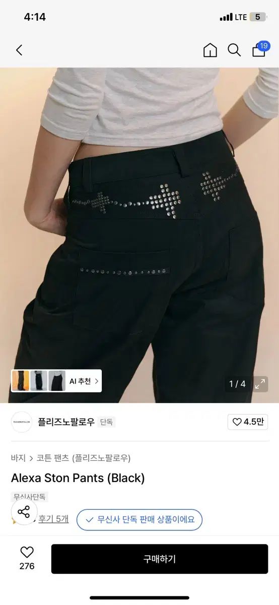 プリーズノーフォロー alexa パンツ