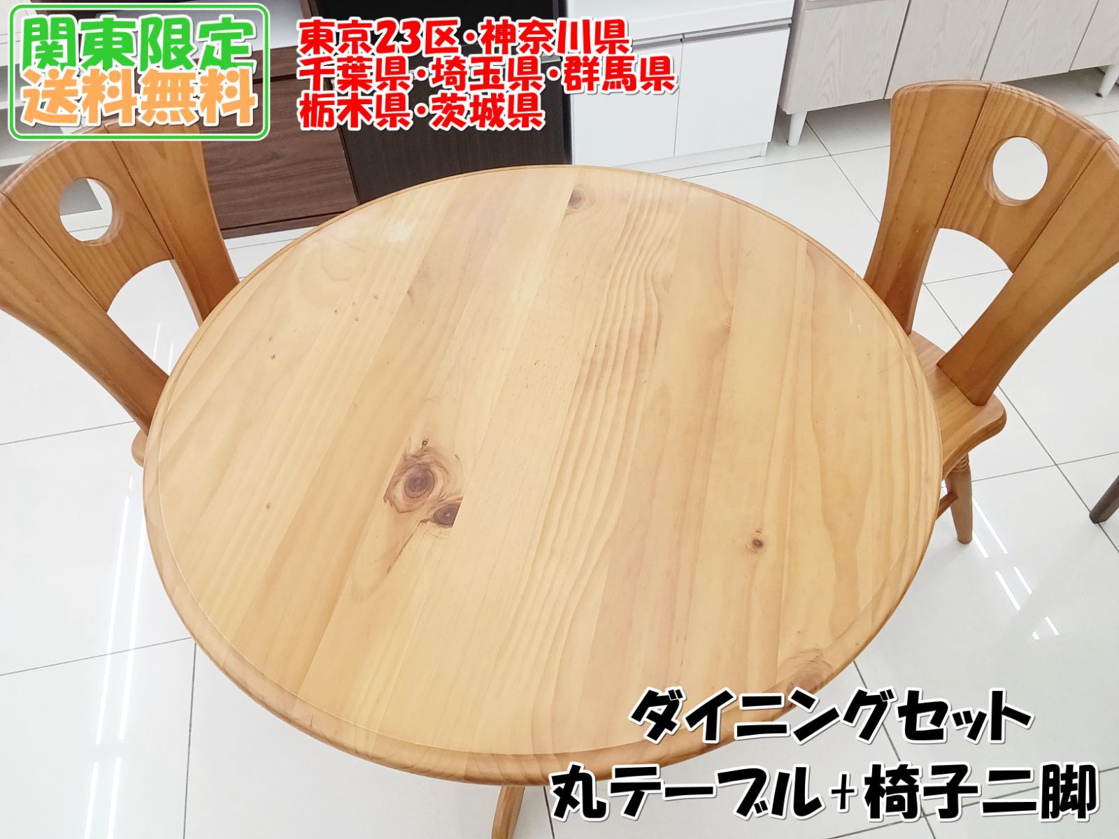 一旦停止＊＊＊昭和レトロ 丸机 一旦停止＊＊＊昭和レトロ 丸机 一旦