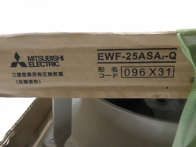 三菱 EWF-25ASA2-Q