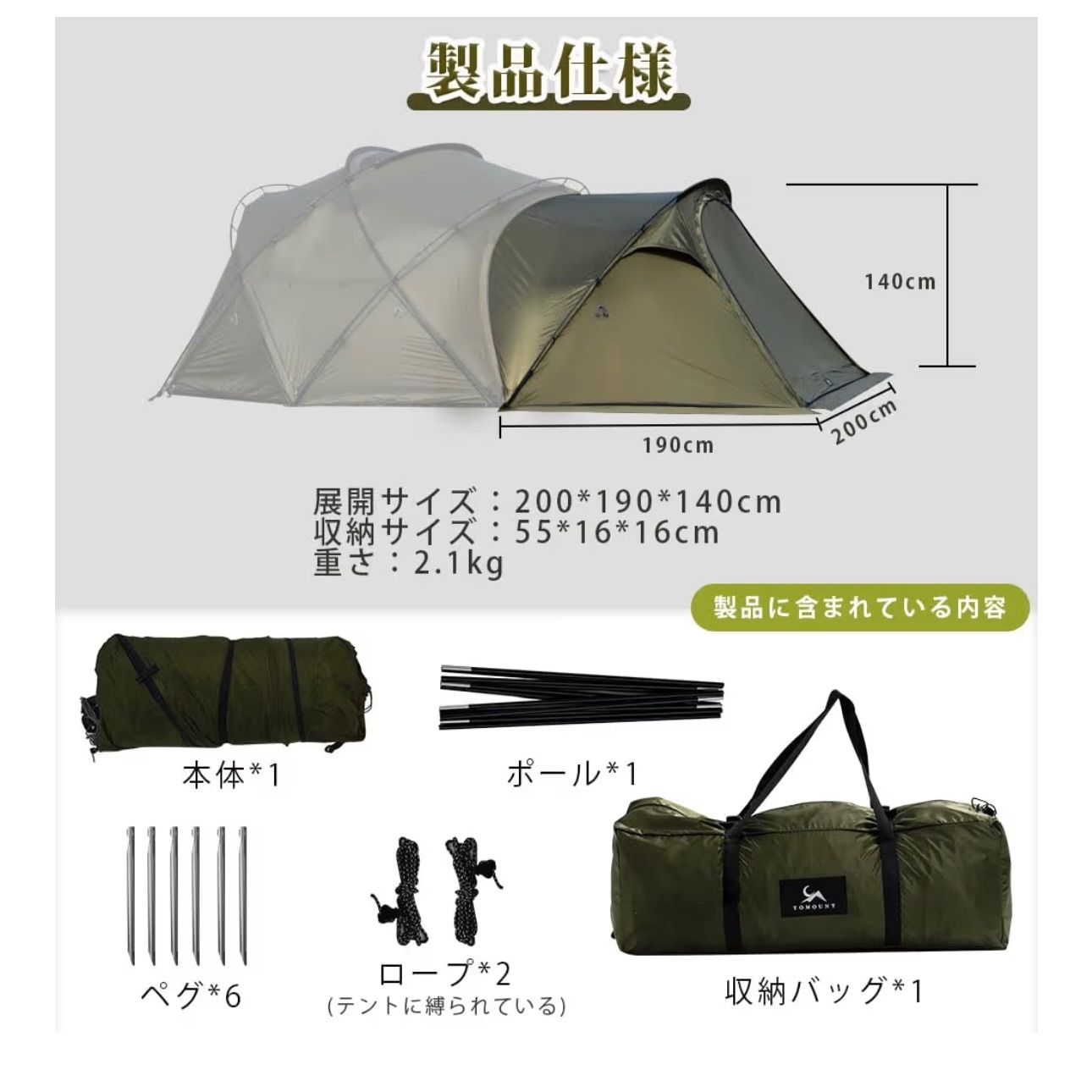 TOMOUNT シェルターテント G−MOON ナイロン 拡張テント OLIVEOS_COM_TR