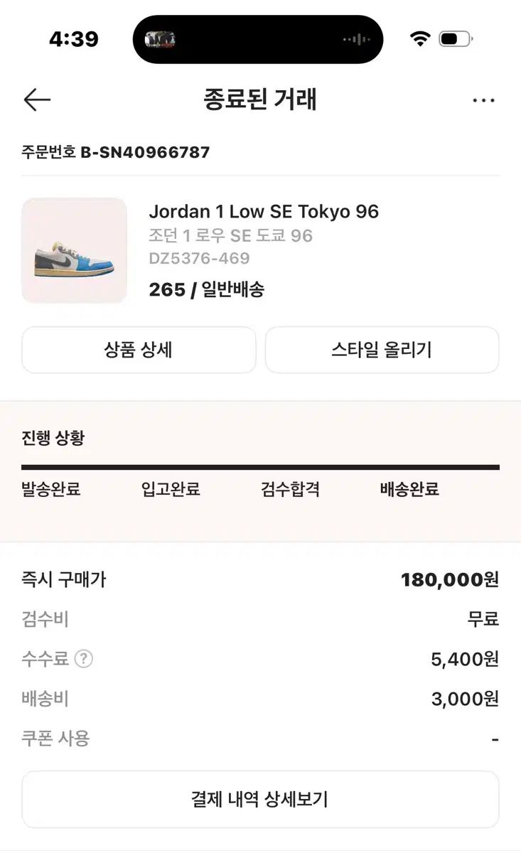 ジョーダン1 ロー SE TOKYO 96