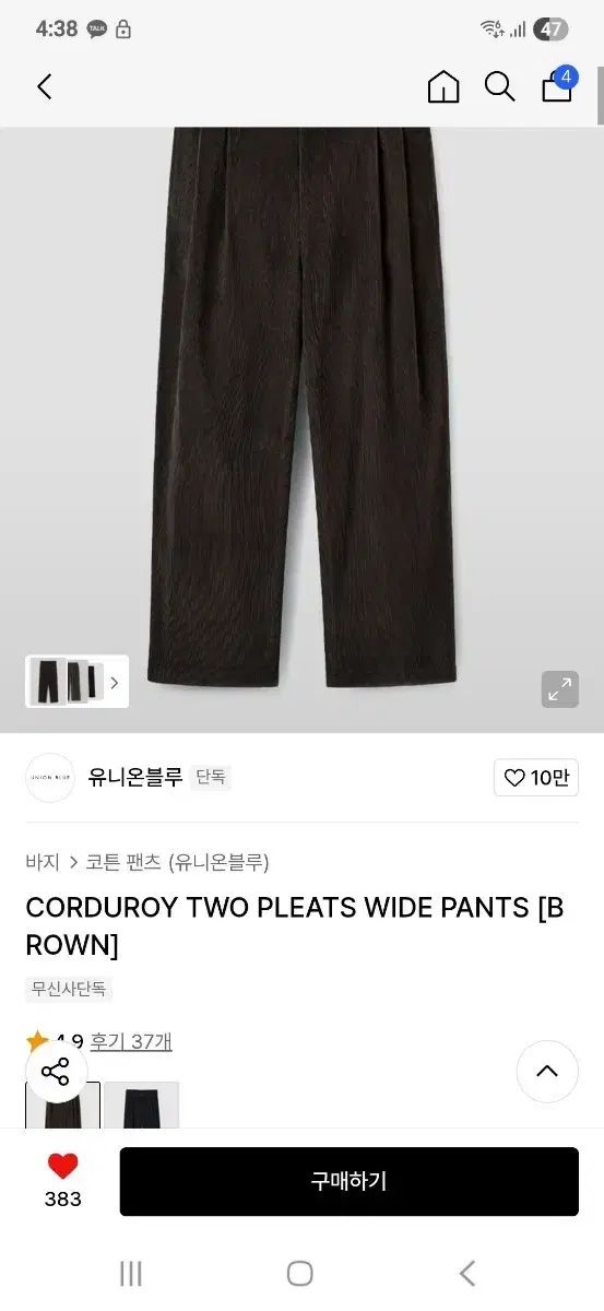 あんスタ ロイ U あんさんぶるスターズ あんスタ コーデュロイパンツ Sサイズ