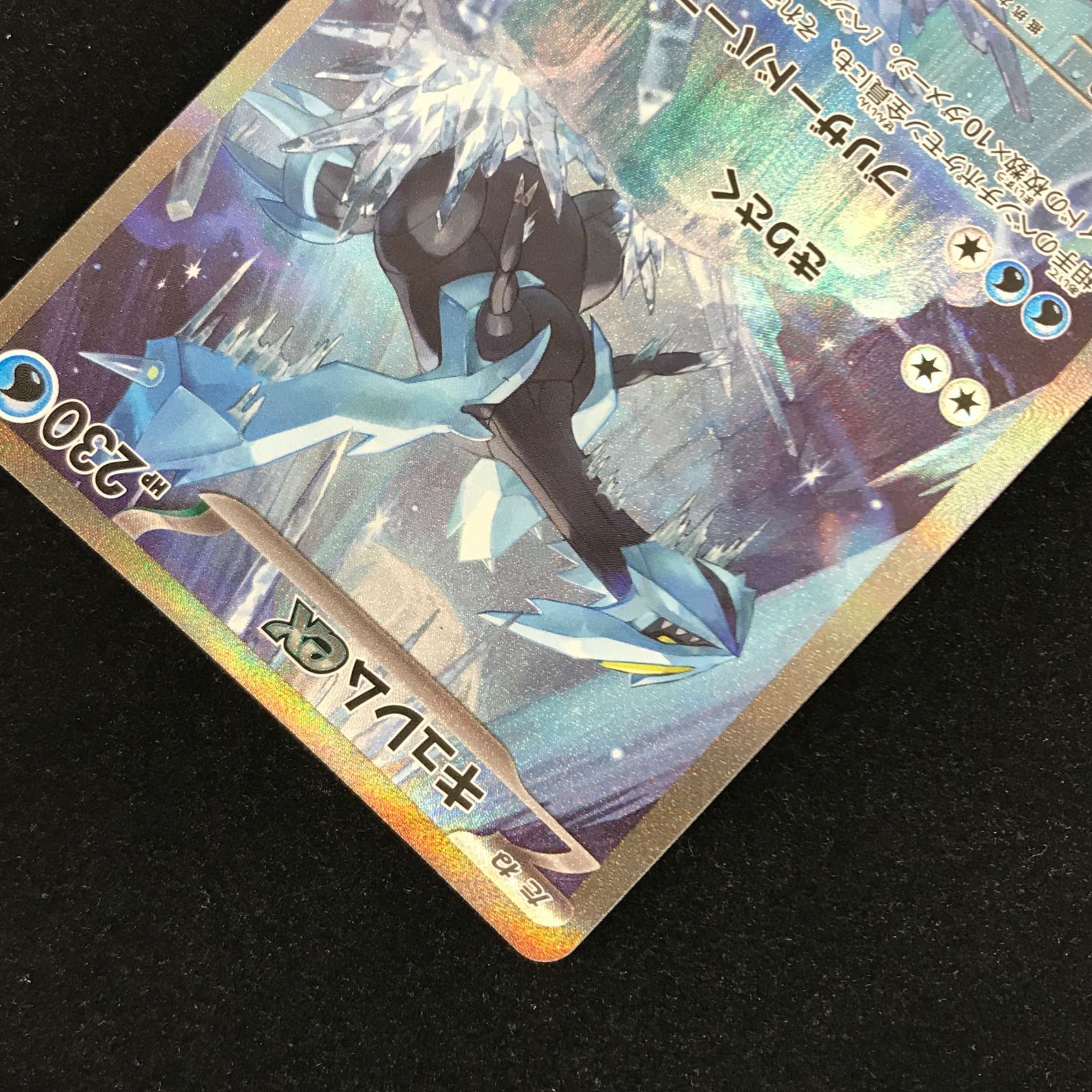 PSA10キュレムex SAR SV11B ブラックボルト 064 PSA10キュレムex SAR