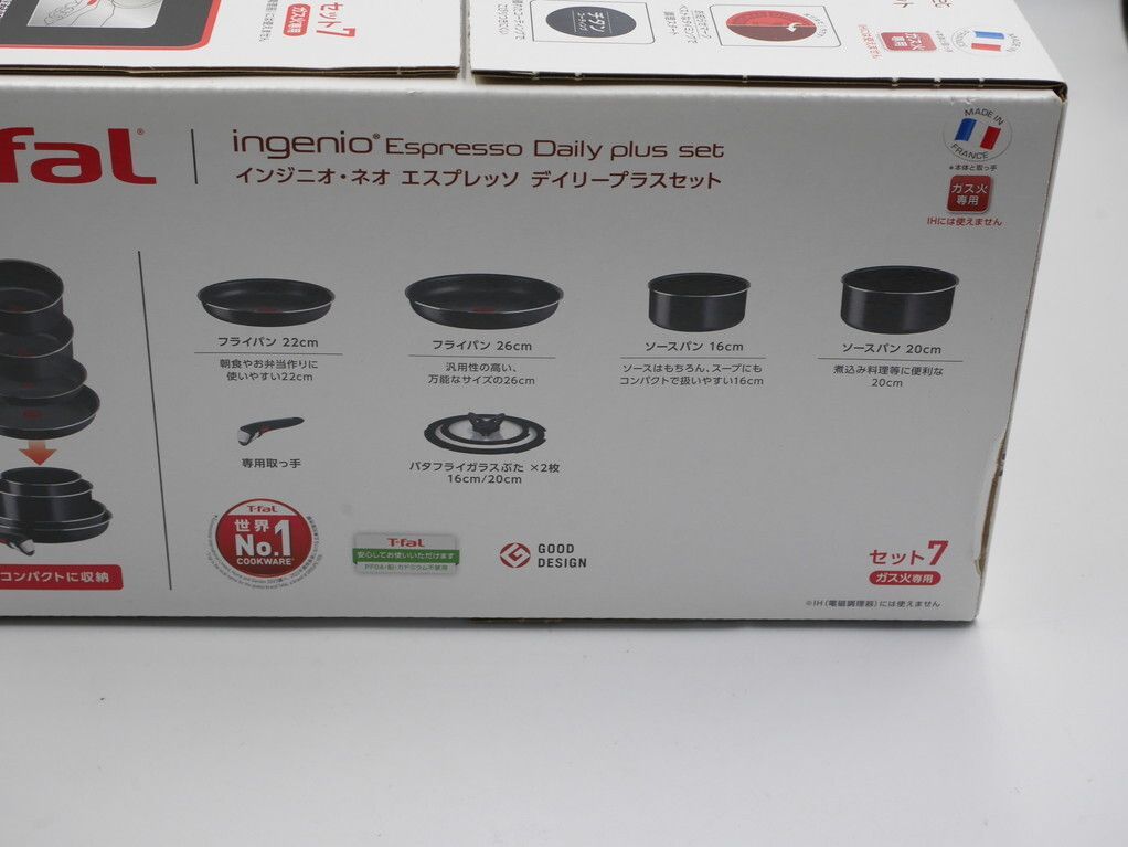 ティファール インジニオネオ エスプレッソデイリープラスセット7 L17097