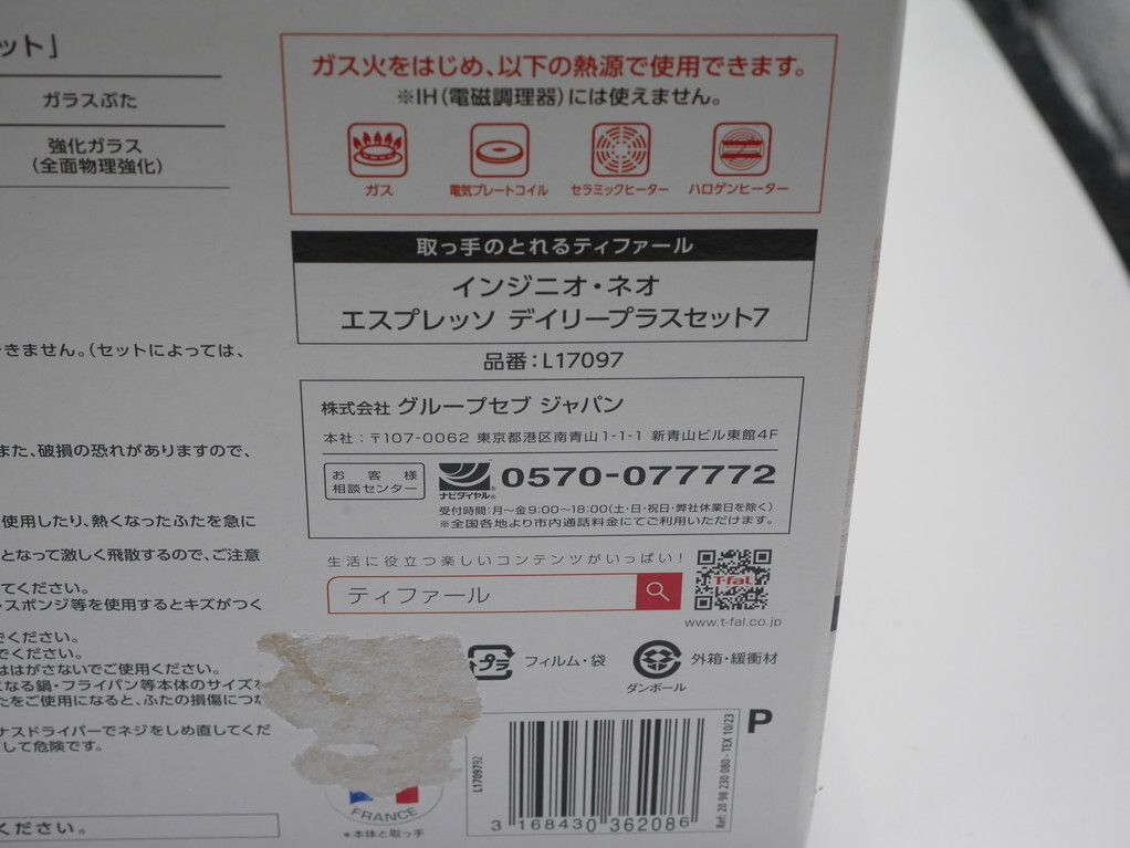 インジニオネオ