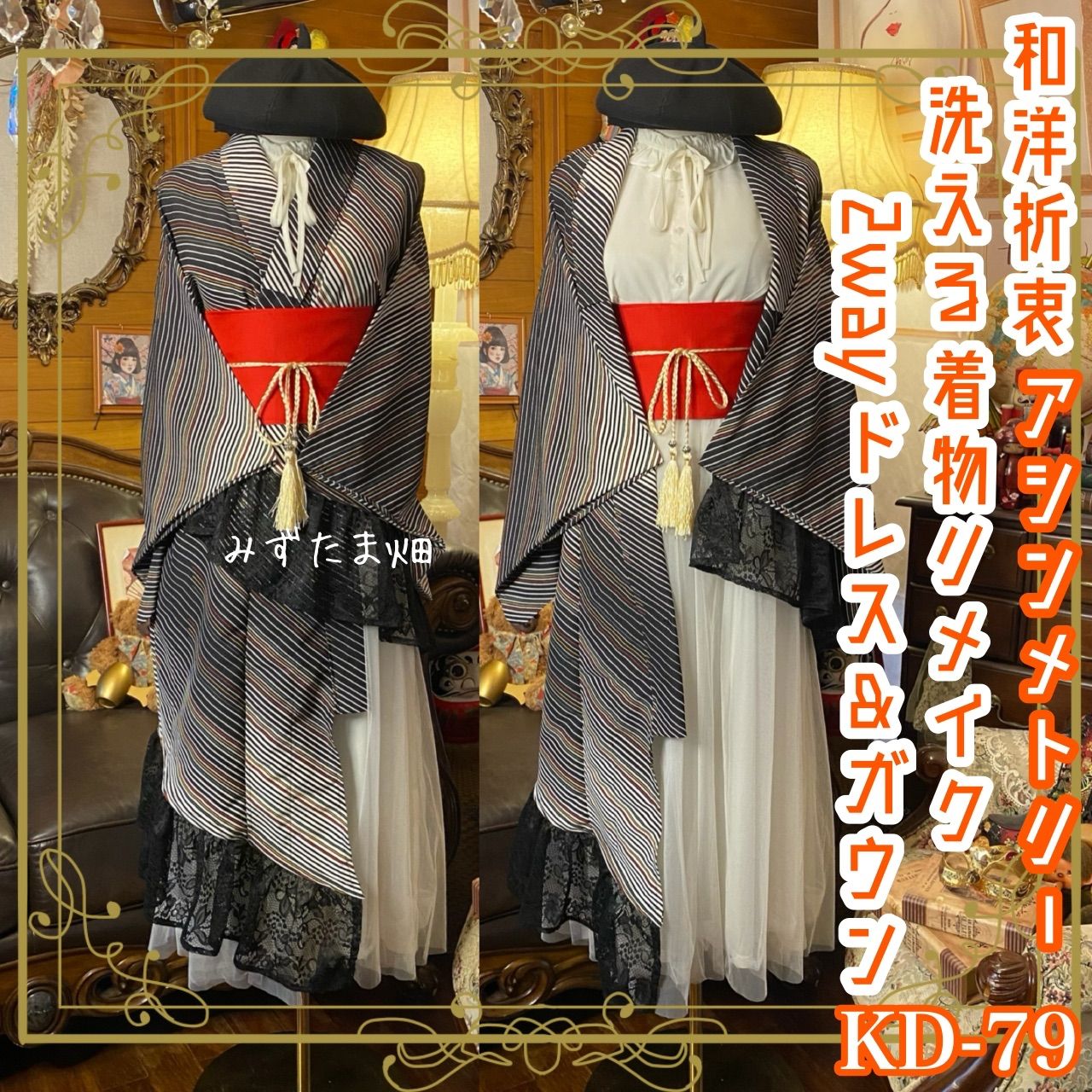 着物リメイク★上質な正絹紬★2way襟付コートorワンピ★モードなストライプ柄 単衣着物 2way アシンメトリー ガウン 羽織り ドレス ワンピース