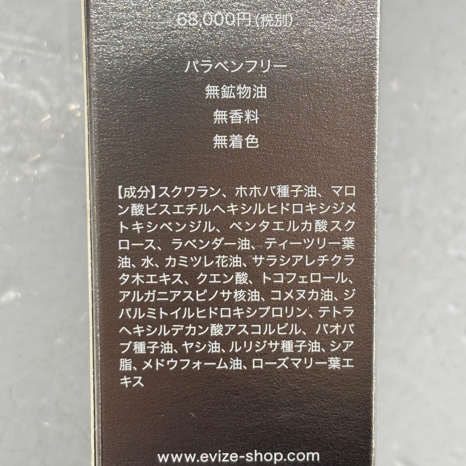 エビーゼ ヒカリエイジング プラチナム ナイトリペアオイル 新品未使用】エビーゼ ヒカリエイジング プラチナム ナイトリペア