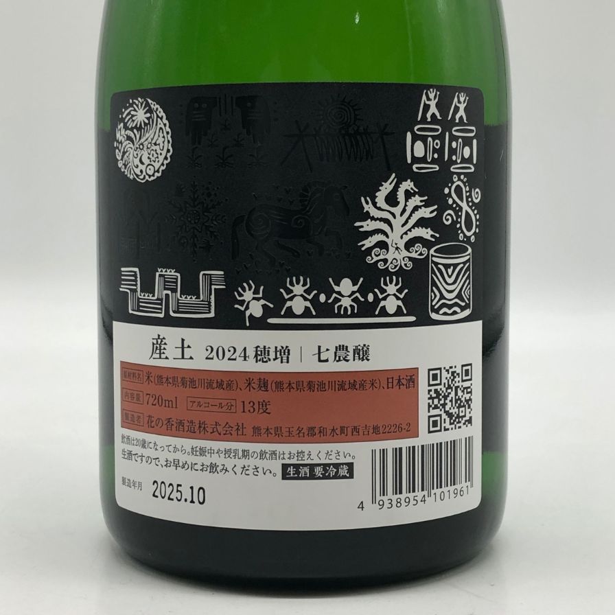 花の香酒造 産土 2024 穂増 七農醸 生酒 720ml - メルカリ