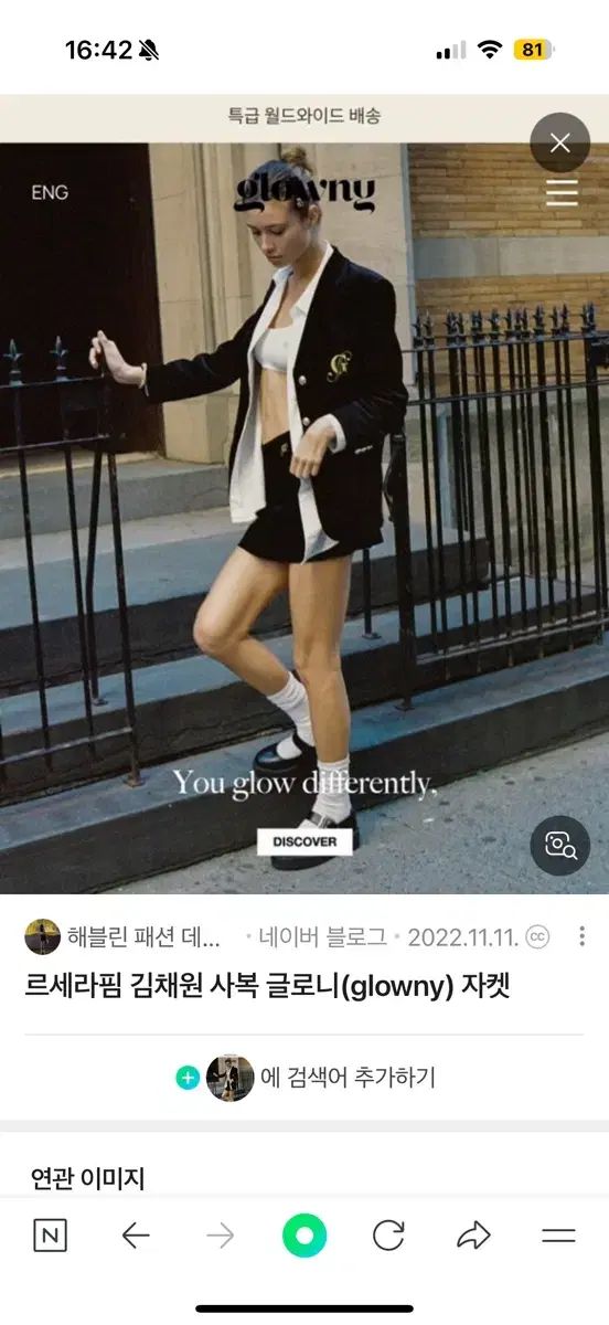 グロウニー ツアーベルベット スカート