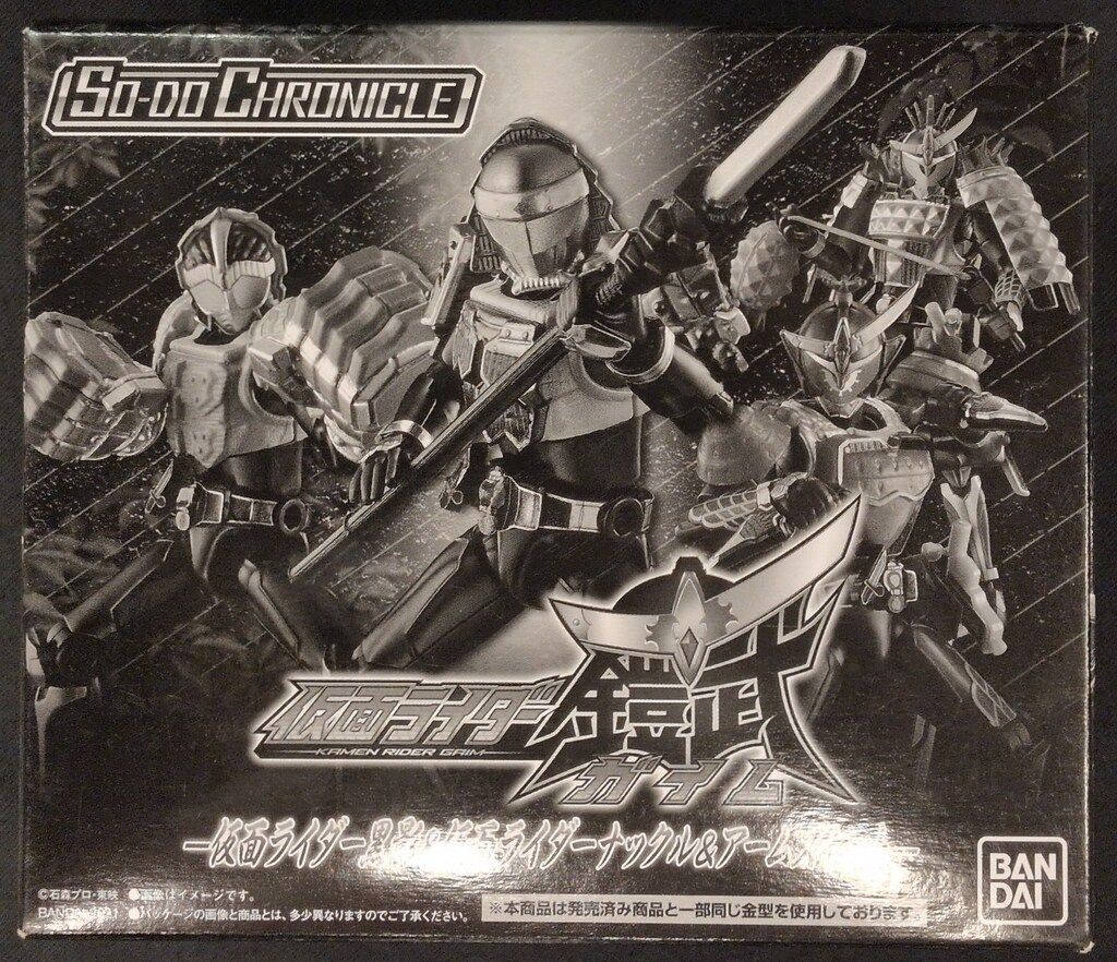バンダイ SO-DO CHRONICLE 仮面ライダー鎧武 仮面ライダー鎧武 仮面