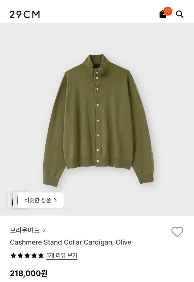 6 ブラウンヤード カシミア スタンド Kara カーディガン オリーブ