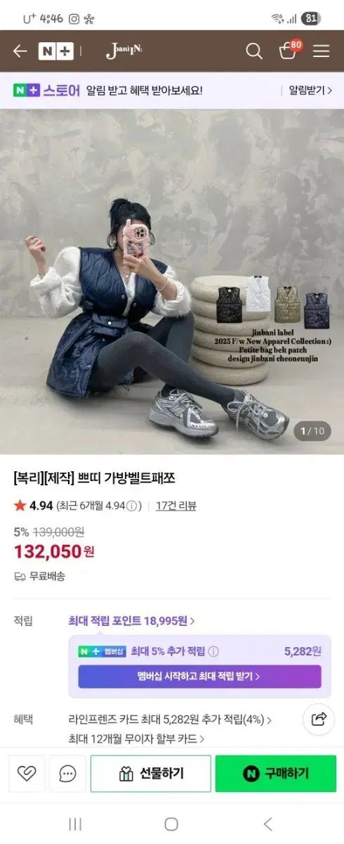 ジーンバニー ダウンベスト ブラック