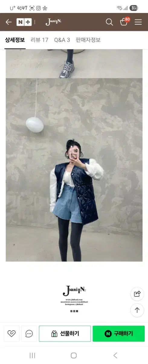 ジーンバニー ダウンベスト