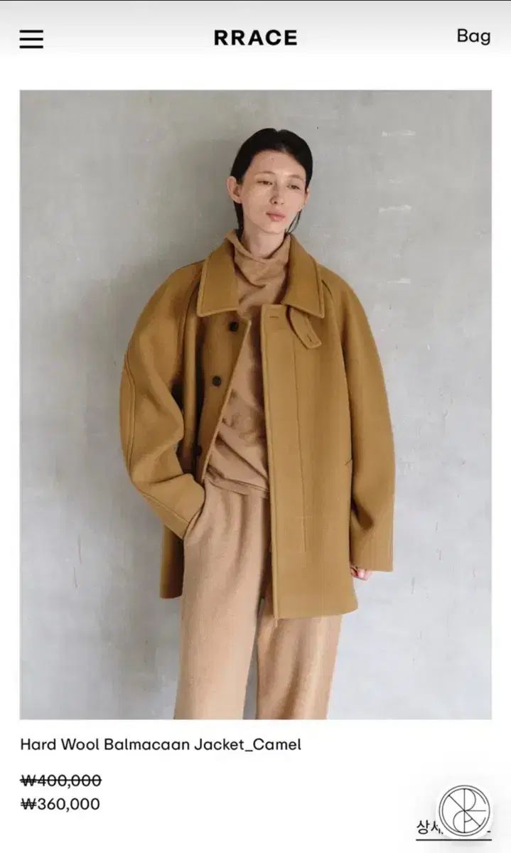 レース ウール バルマカーン ジャケット キャメル