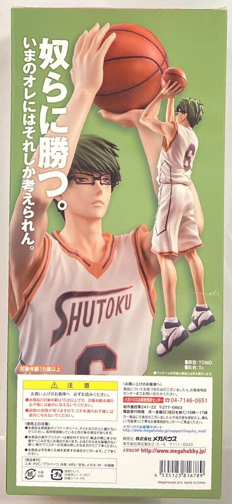黒子のバスケ　メガハウス　黒子　赤司　青峰　緑間　紫原リペイント　リタッチ完成品 黒子のバスケ メガハウス 黒子 赤司 青峰 緑間 紫原リペイント