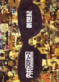 中古】 内村プロデュース (8巻セット) 創世記・新生紀・革新紀・黄金紀