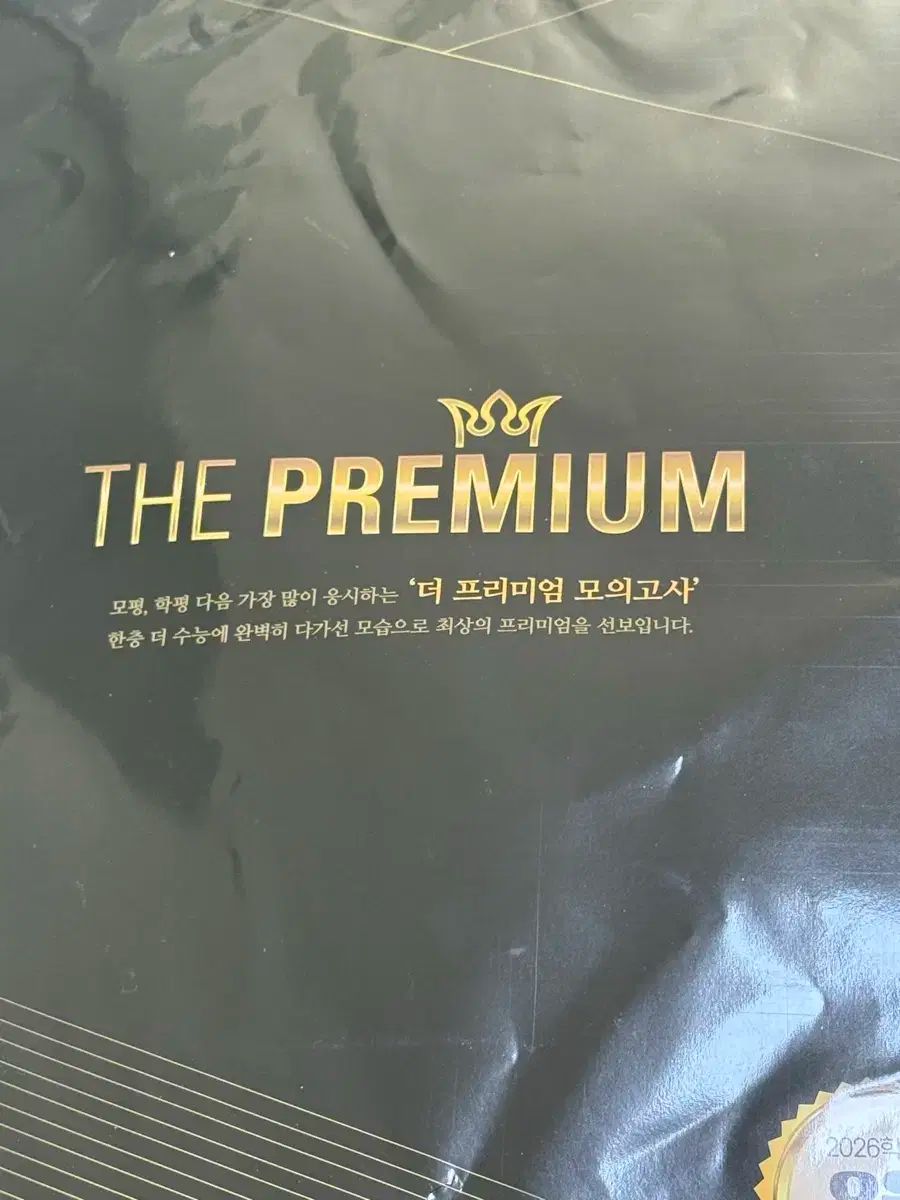 2026 デソン ザ· ザ 模擬試験 全科