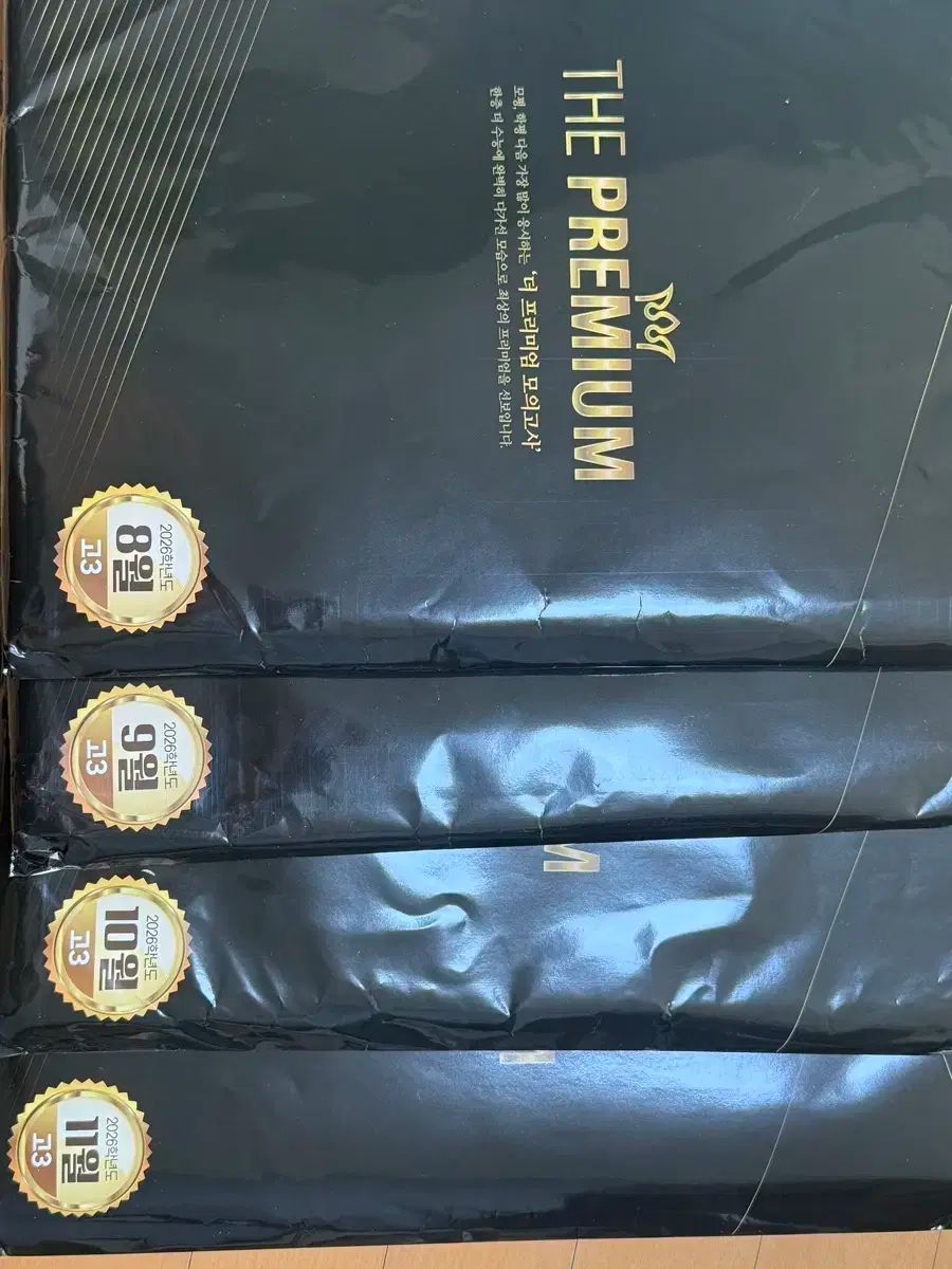 2026 デソン ザ· ザ 模擬試験 全科