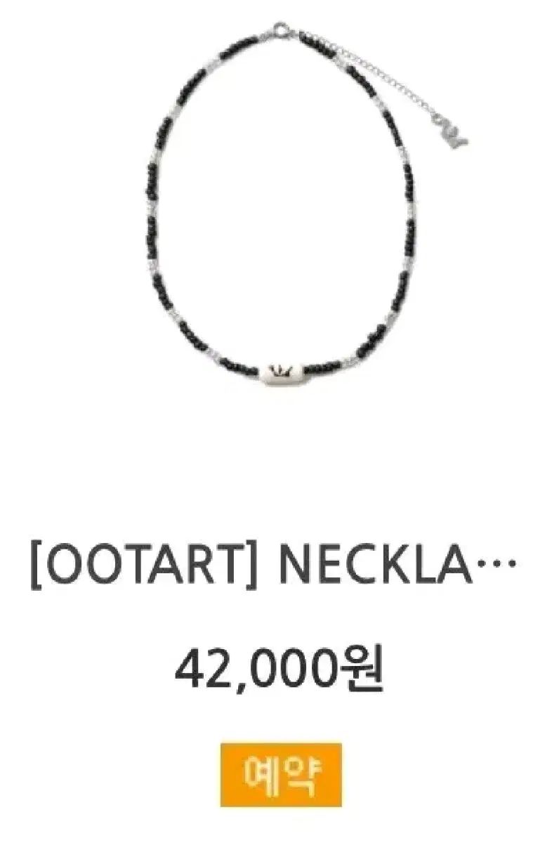 WOODZ チョ スンヨン オオタド ビーズネックレス ナム ダナ