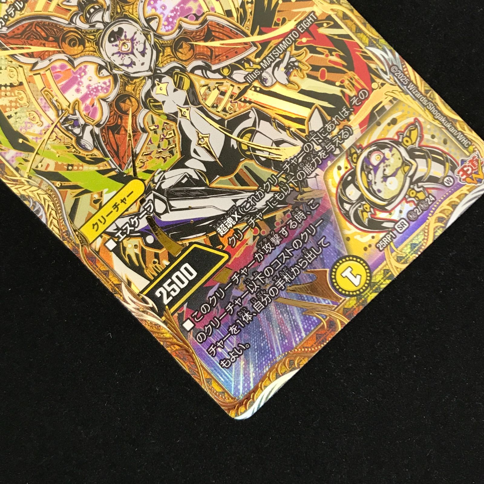 【匿名配送】デュエマ 昇カオスマントラ SR 昇カオスマントラ【SR】｛秘2/秘24｝［25RP1］ トレカ専門店トレーディア