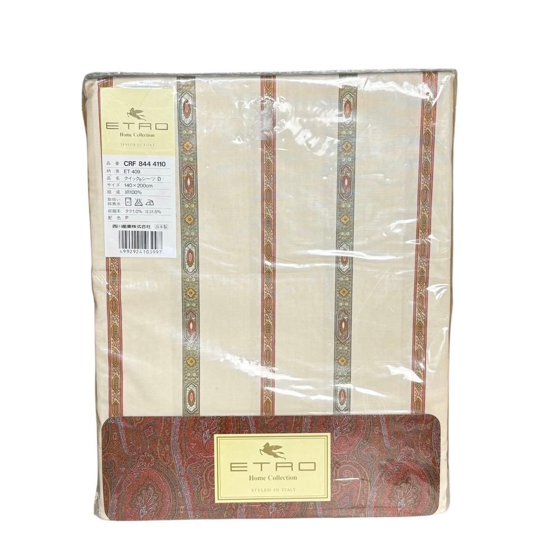 ETRO エトロ クイックシーツ ベッドカバー ダブル エトロ クィック